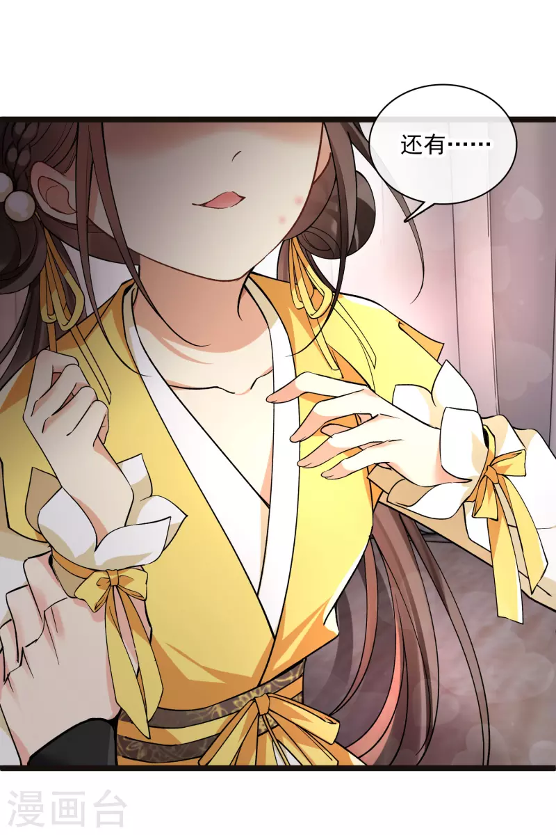 第75话 你，你住手！ 第14页