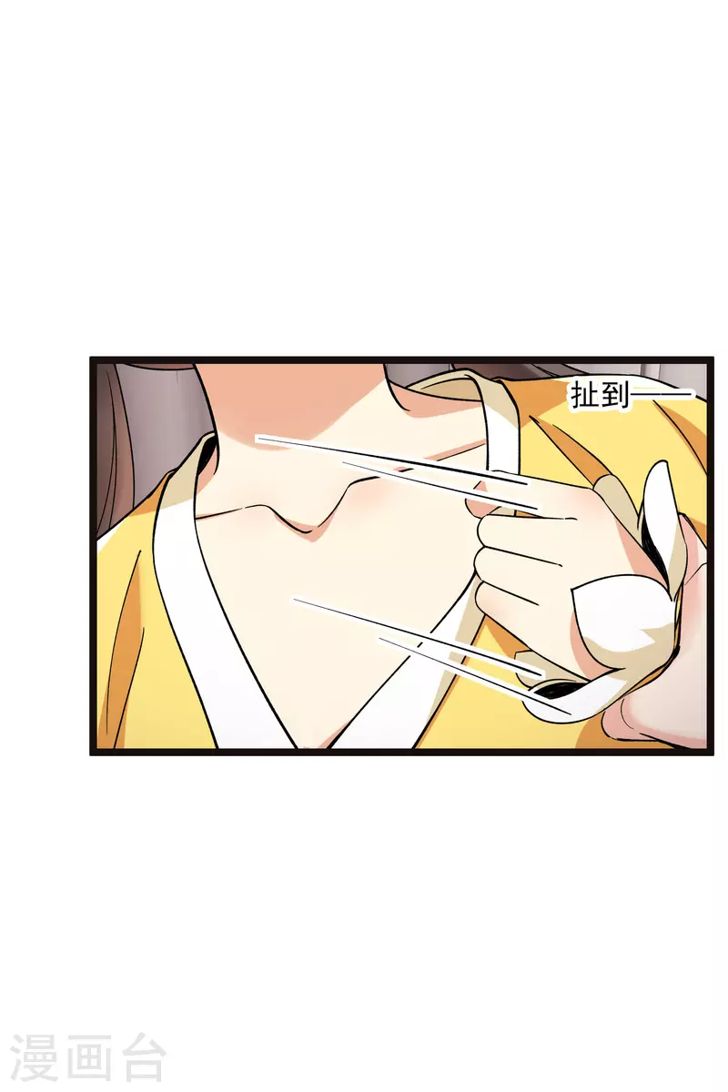 第75话 你，你住手！ 第17页