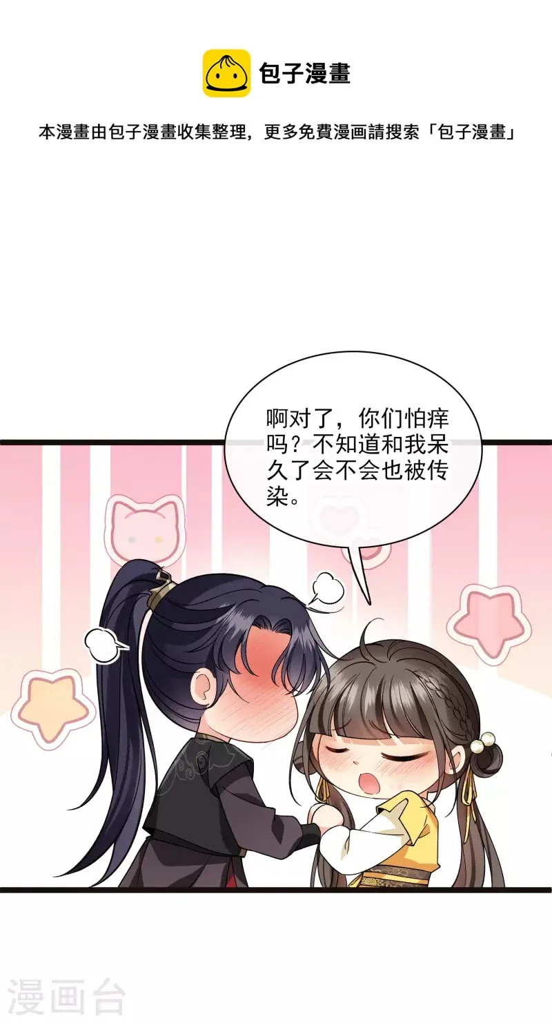 第75话 你，你住手！ 第18页