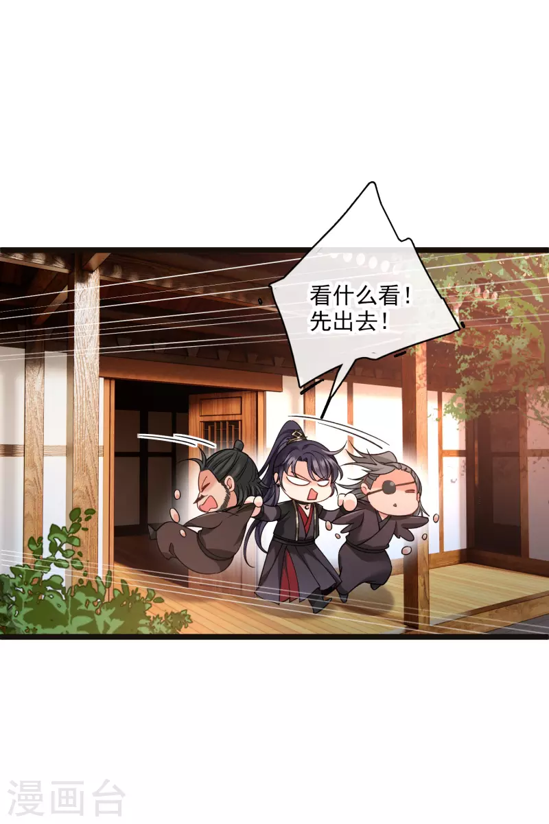 第75话 你，你住手！ 第20页