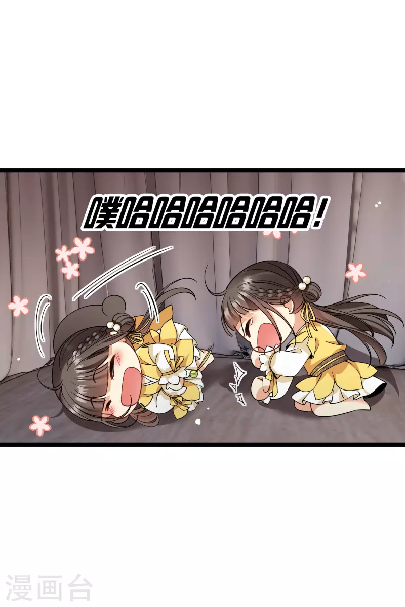 第75话 你，你住手！ 第21页