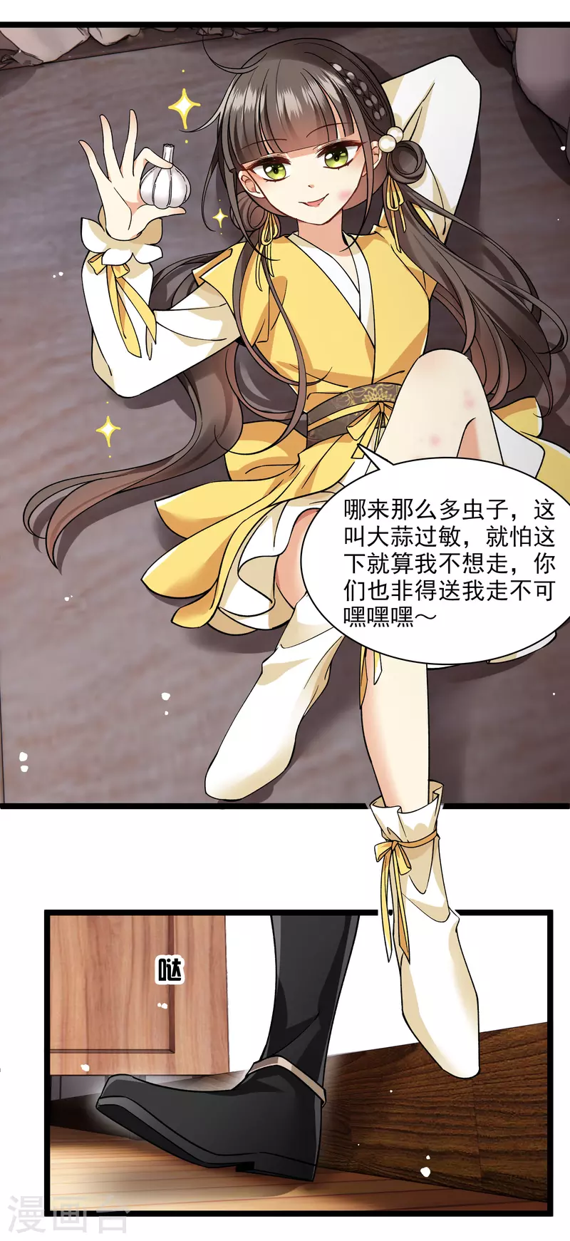 第75话 你，你住手！ 第22页