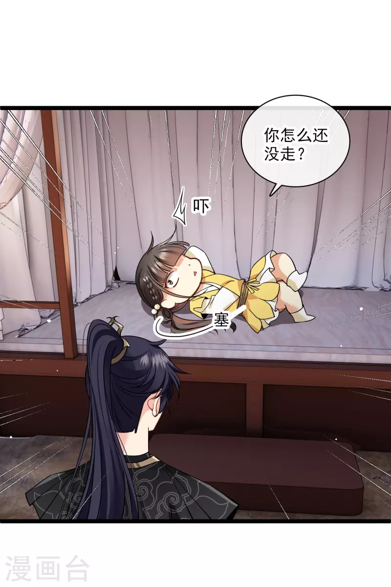 第75话 你，你住手！ 第23页