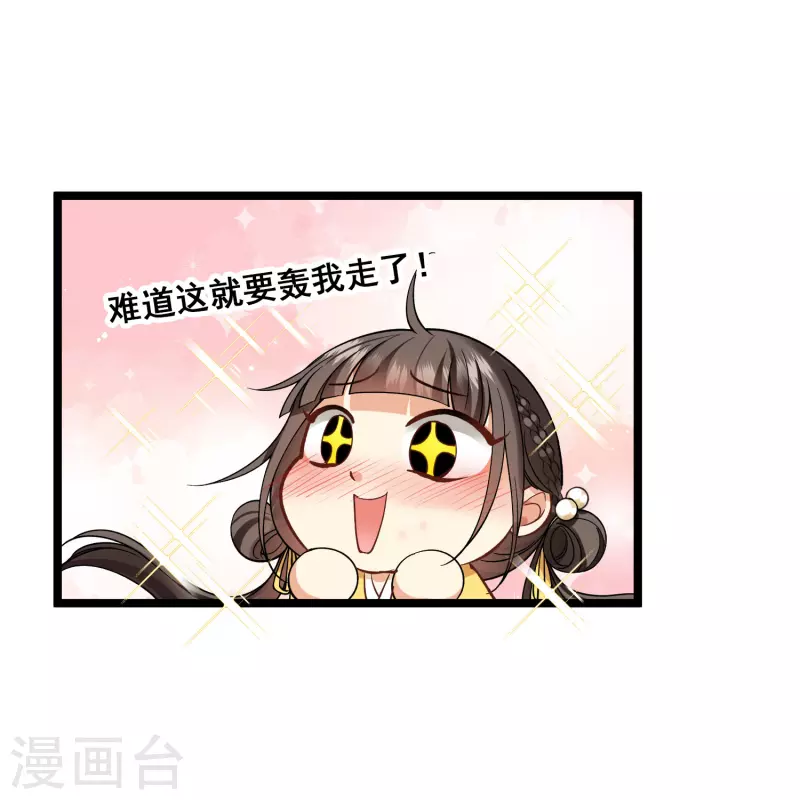 第75话 你，你住手！ 第24页
