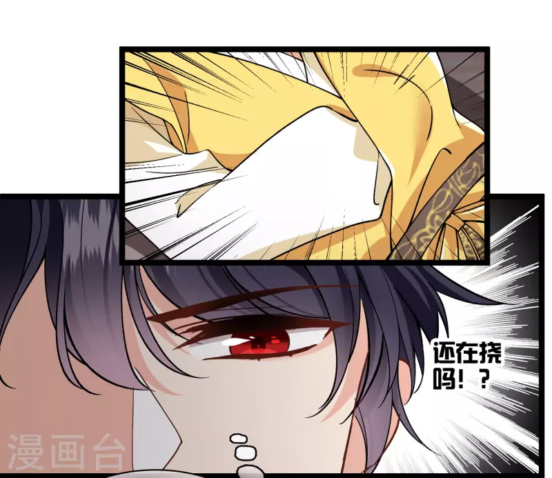 第75话 你，你住手！ 第25页