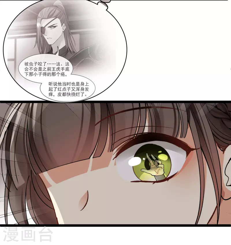 第75话 你，你住手！ 第26页