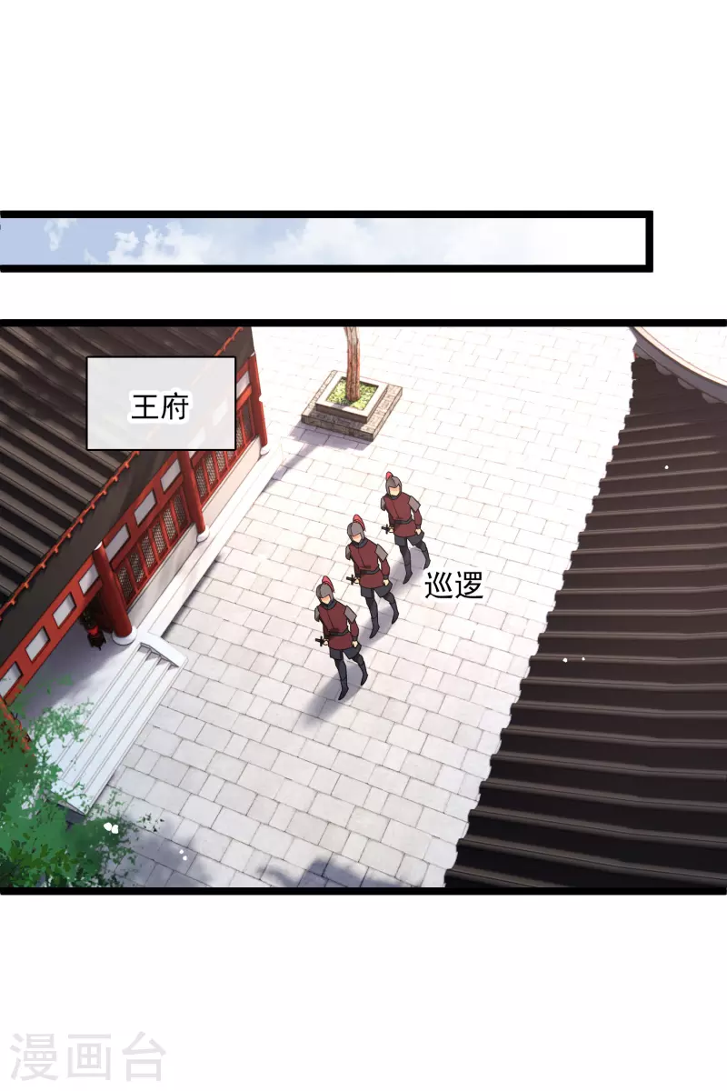第75话 你，你住手！ 第30页