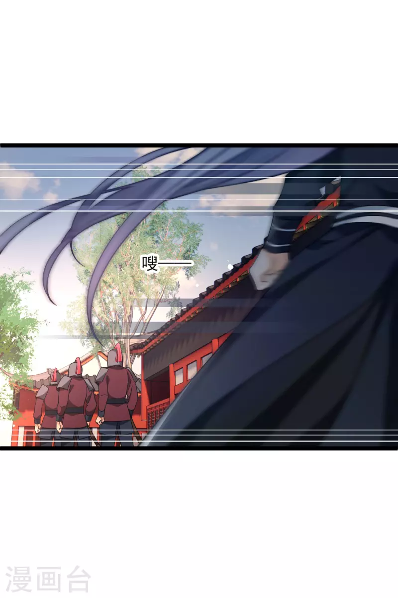 第75话 你，你住手！ 第31页