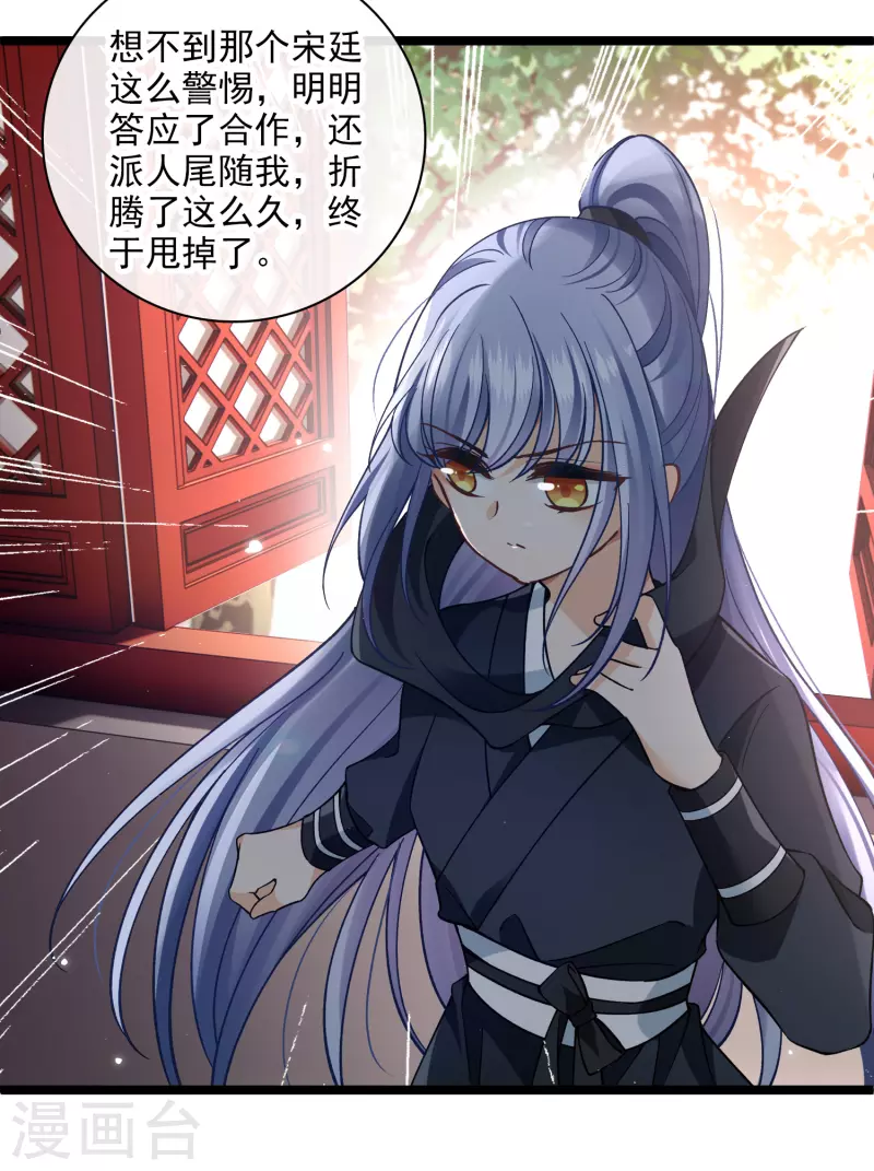 第75话 你，你住手！ 第33页