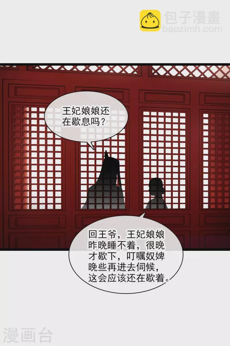 第75话 你，你住手！ 第34页