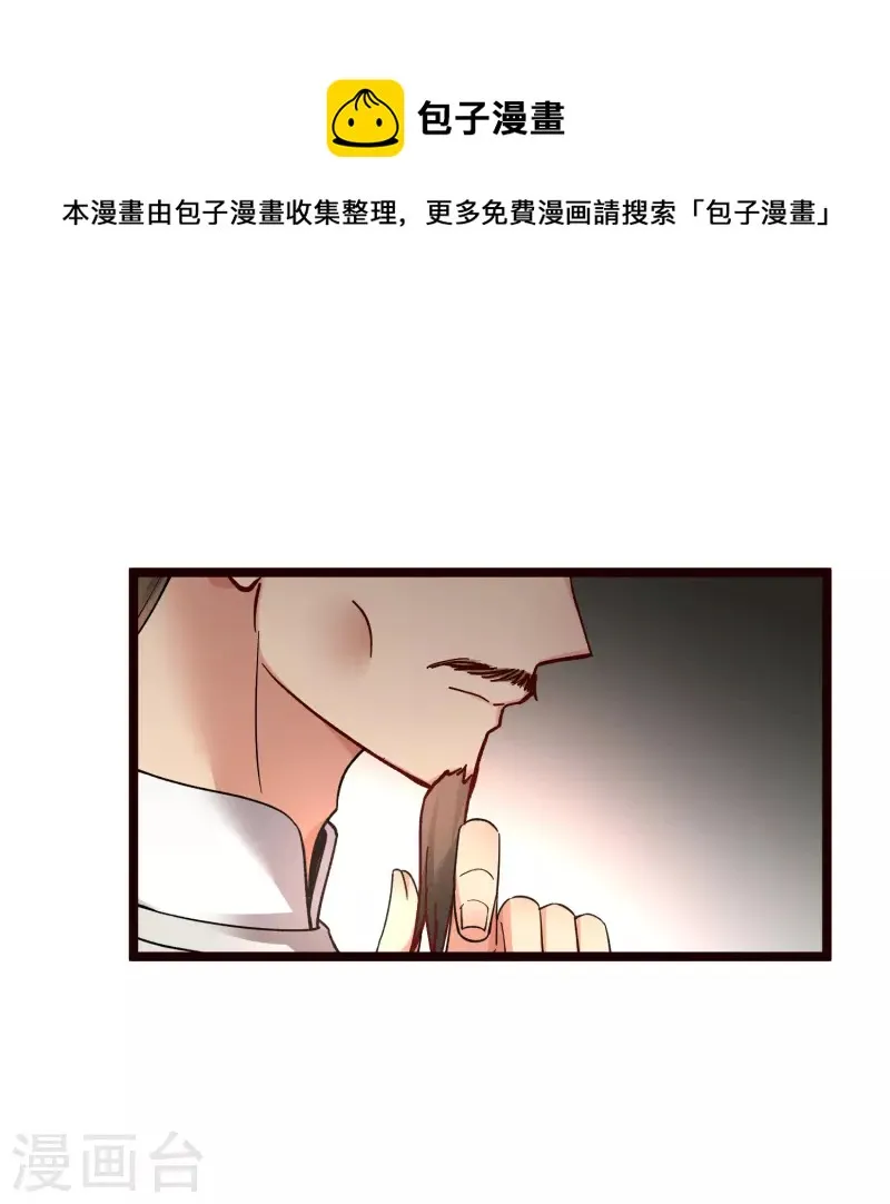 第74话 修阳，你拦不住我的 第5页