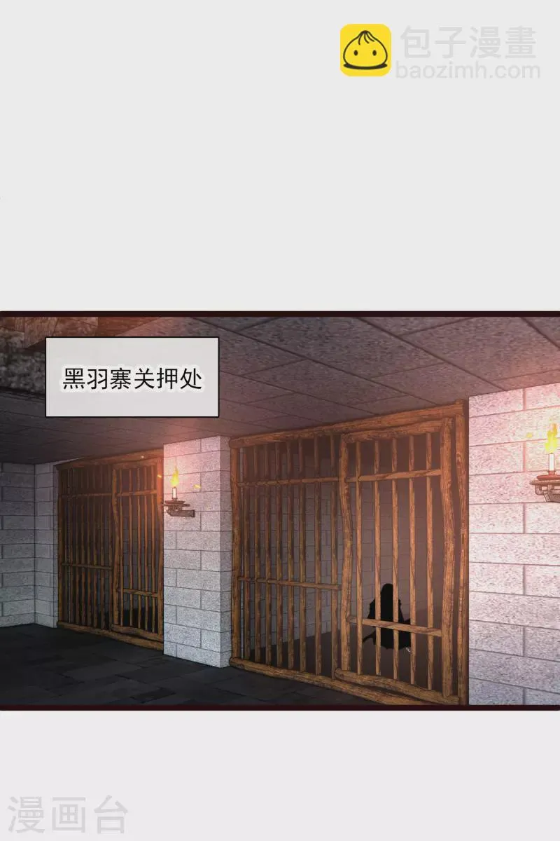第74话 修阳，你拦不住我的 第7页