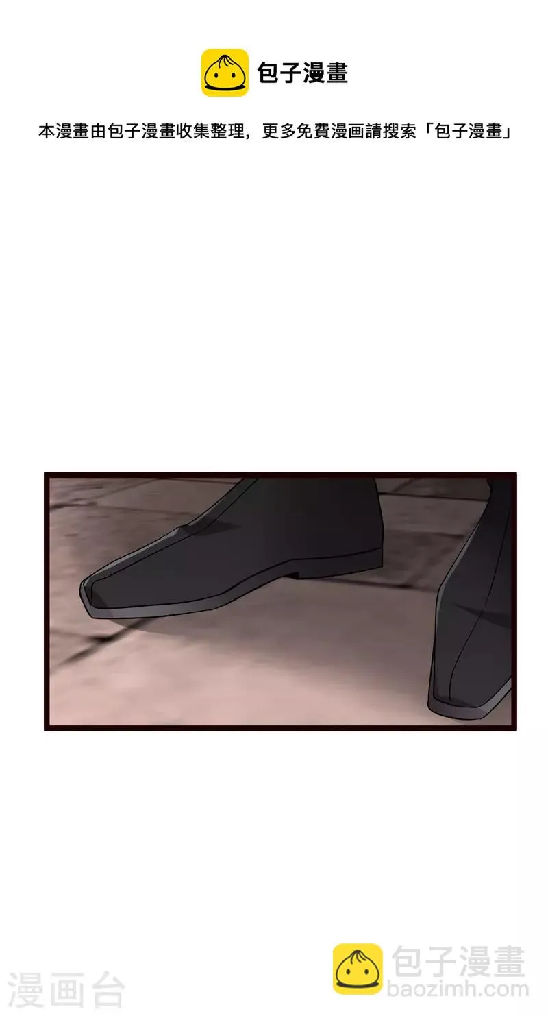 第74话 修阳，你拦不住我的 第9页