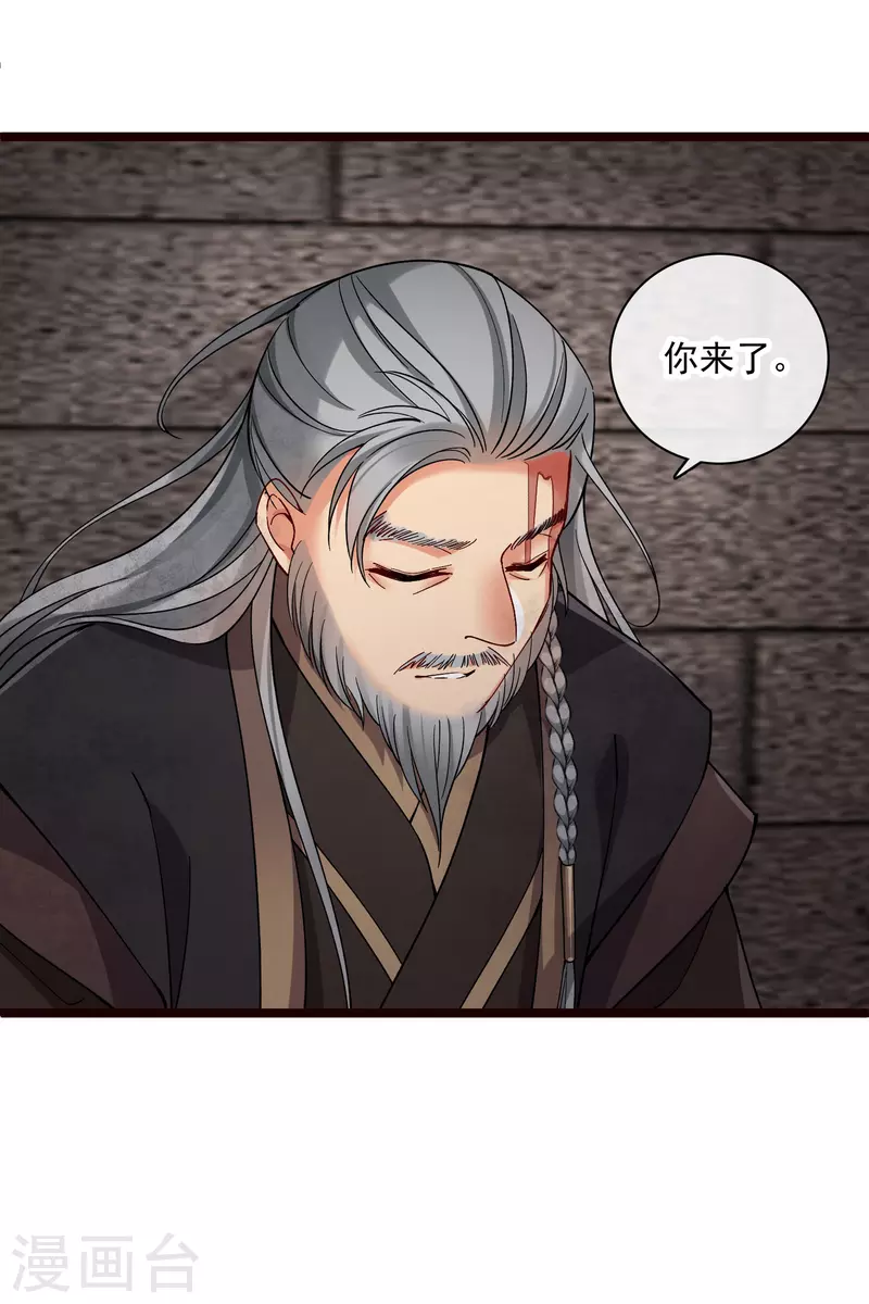 第74话 修阳，你拦不住我的 第10页