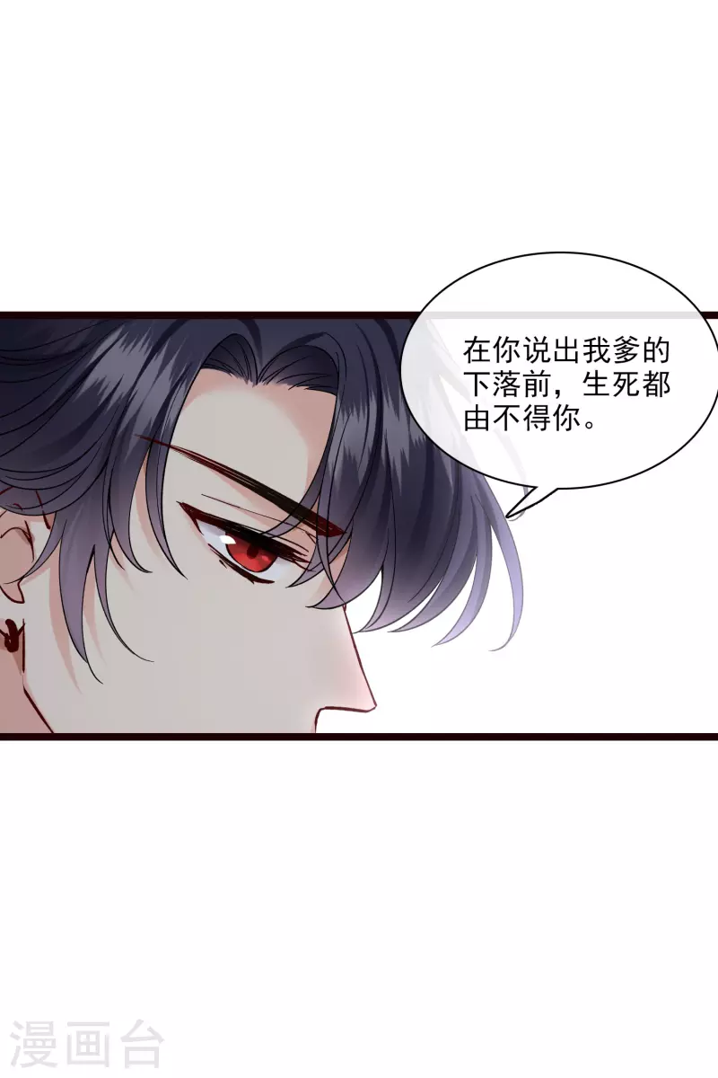 第74话 修阳，你拦不住我的 第15页