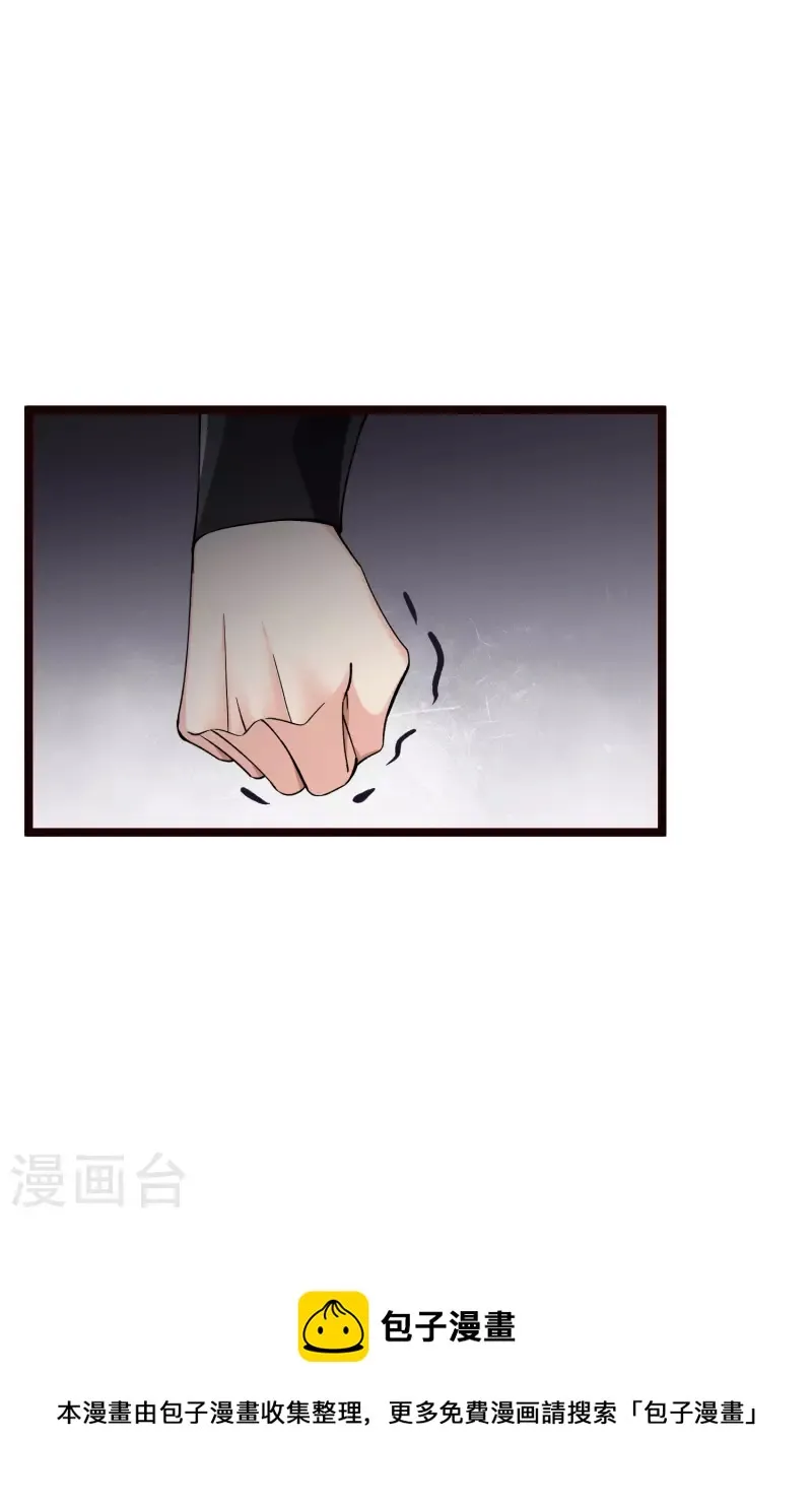 第74话 修阳，你拦不住我的 第17页