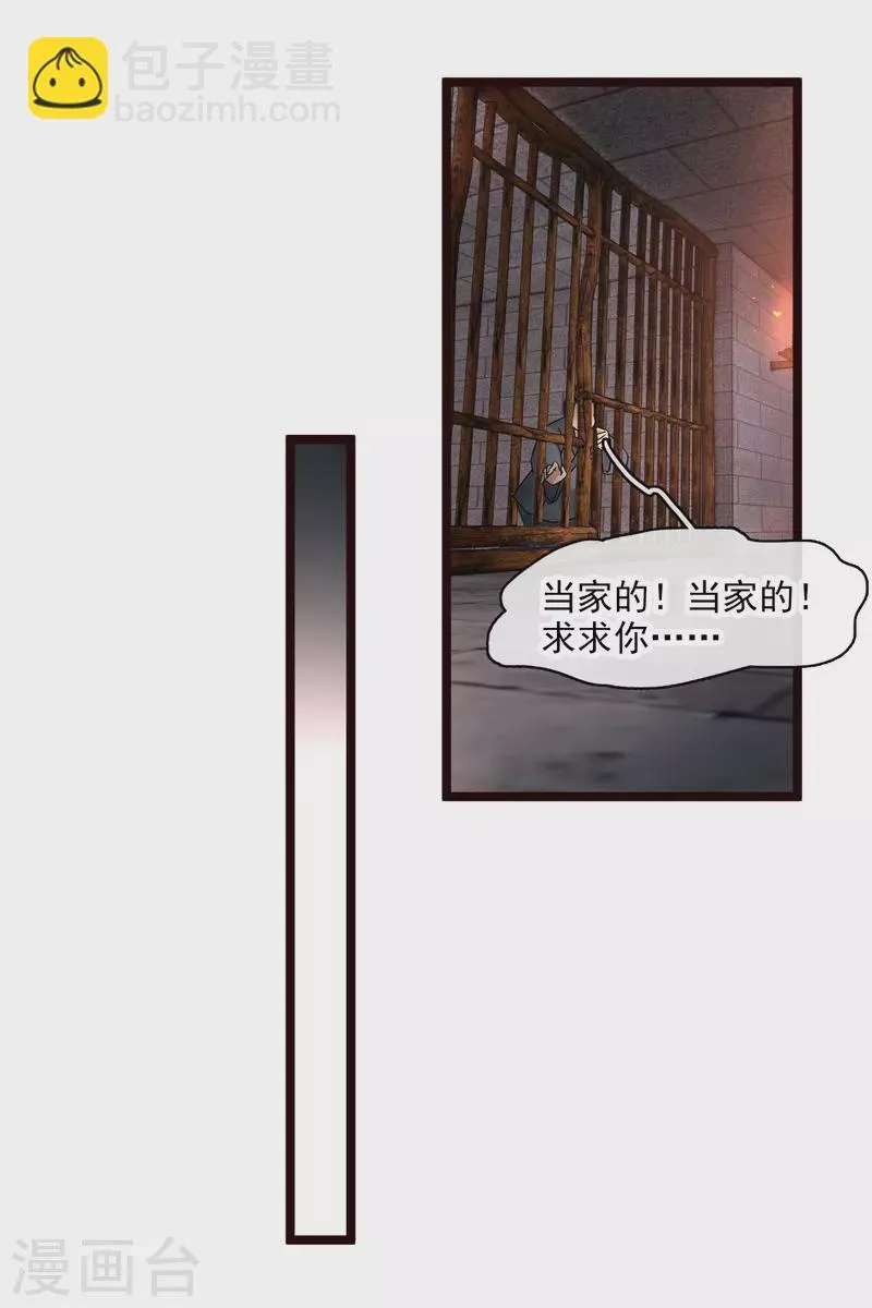 第74话 修阳，你拦不住我的 第22页