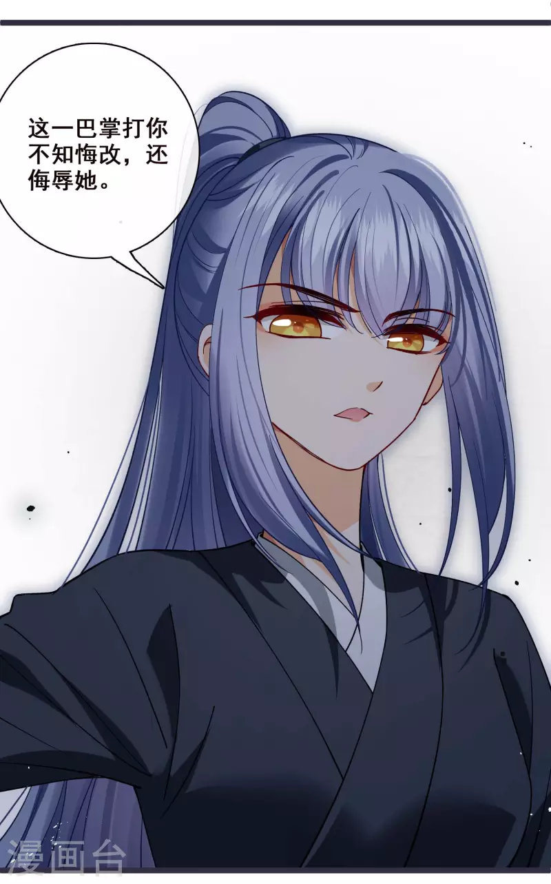 第72话 难道他要灭口！？ 第7页