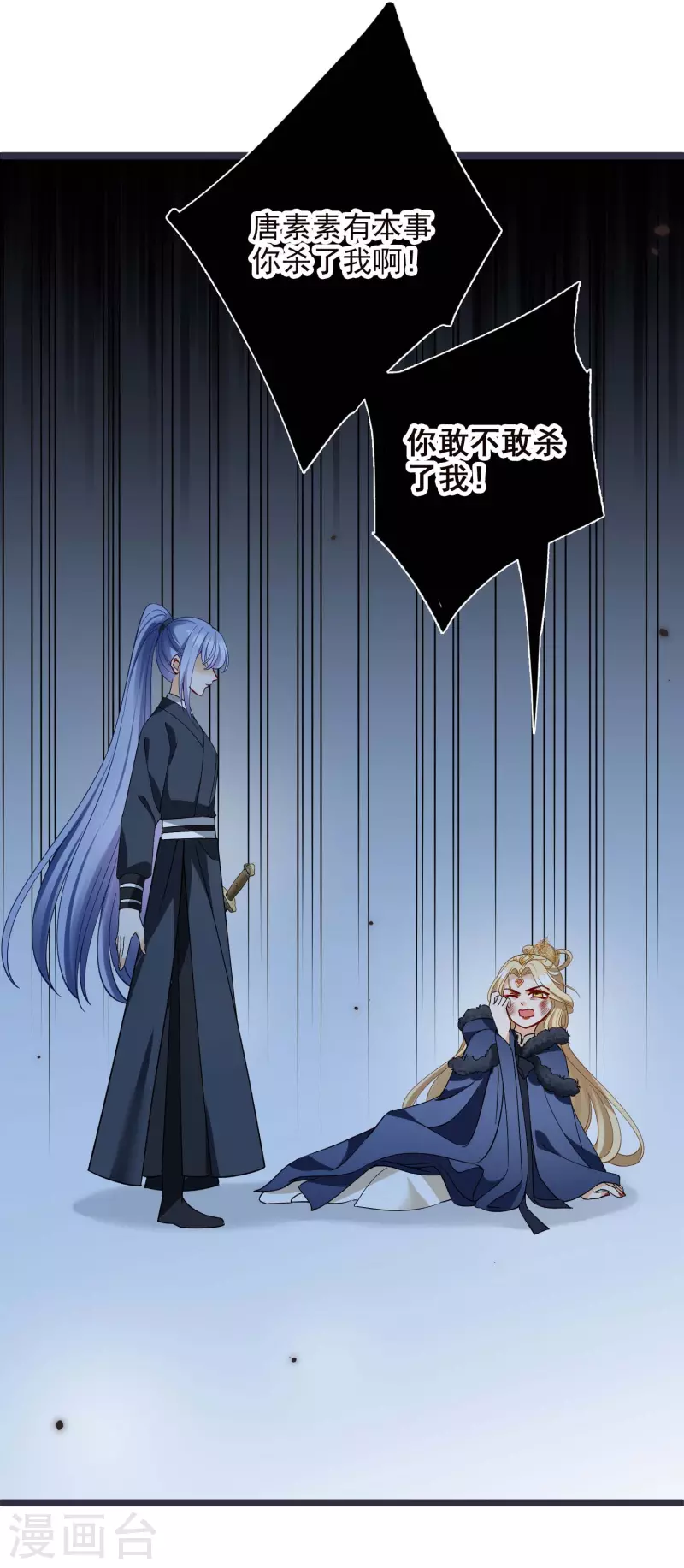 第72话 难道他要灭口！？ 第8页