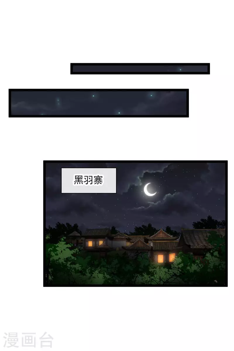 第72话 难道他要灭口！？ 第10页