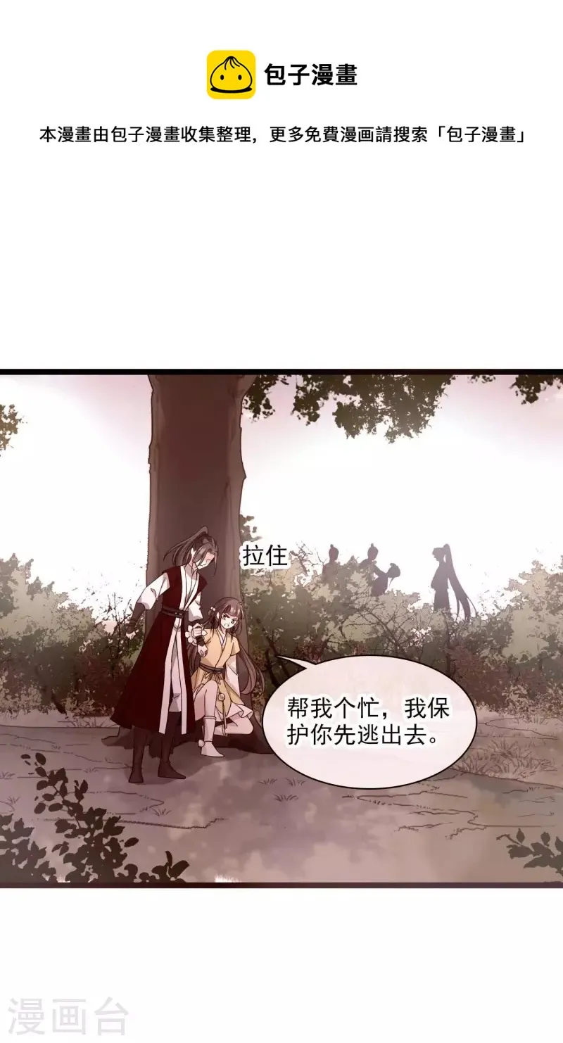 第72话 难道他要灭口！？ 第13页