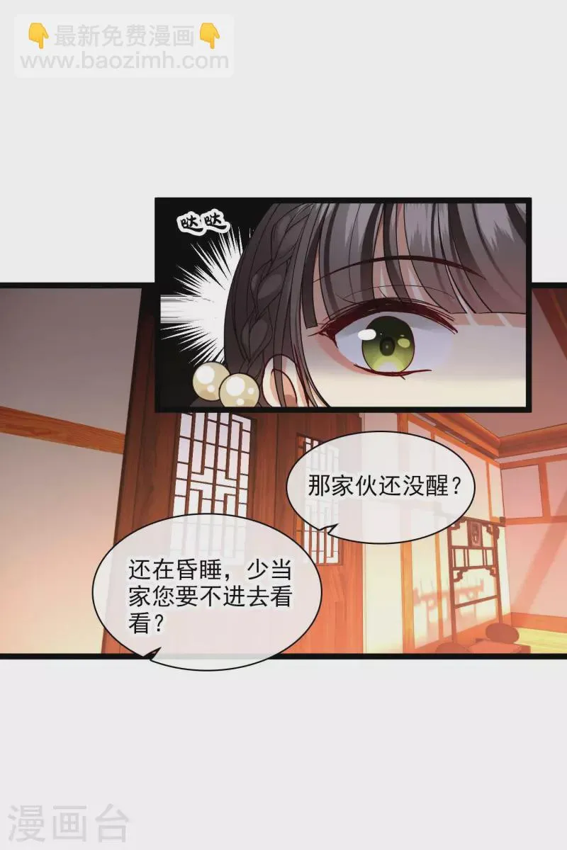第72话 难道他要灭口！？ 第19页