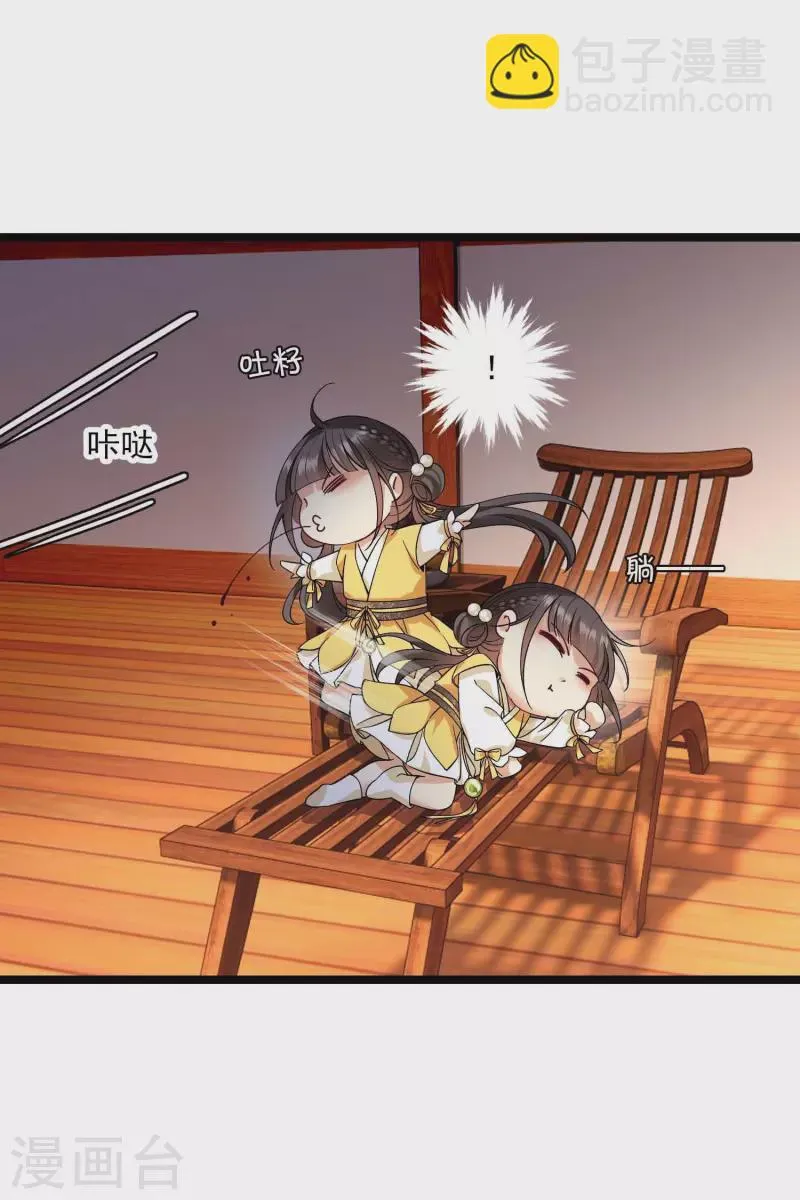 第72话 难道他要灭口！？ 第20页