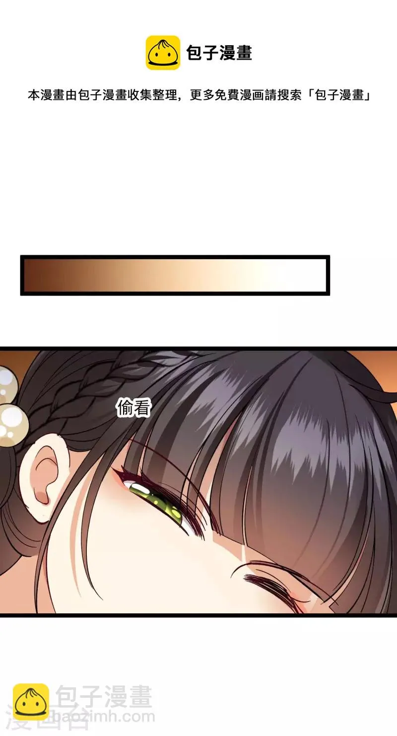 第72话 难道他要灭口！？ 第21页