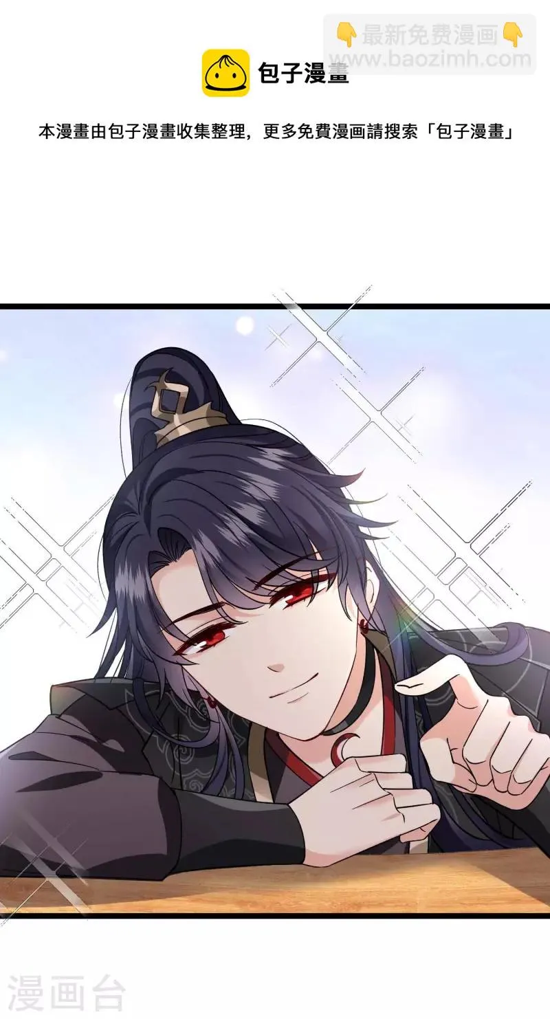 第72话 难道他要灭口！？ 第29页
