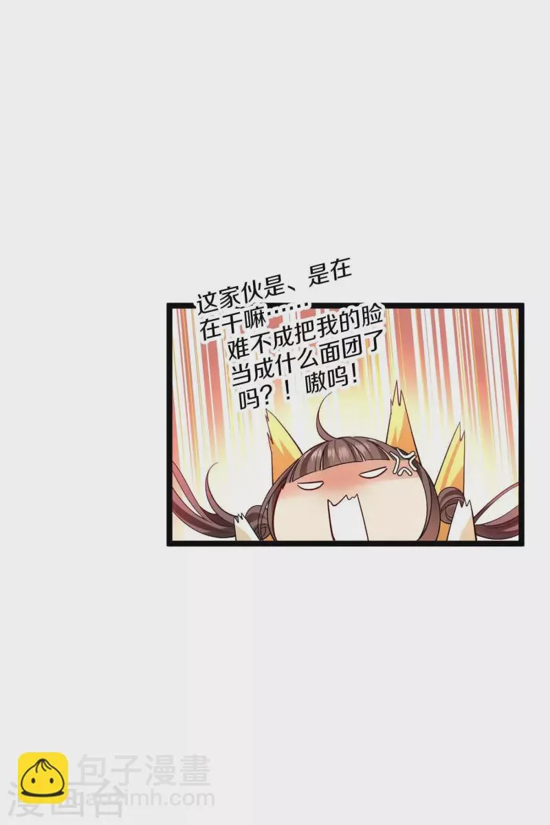 第72话 难道他要灭口！？ 第31页