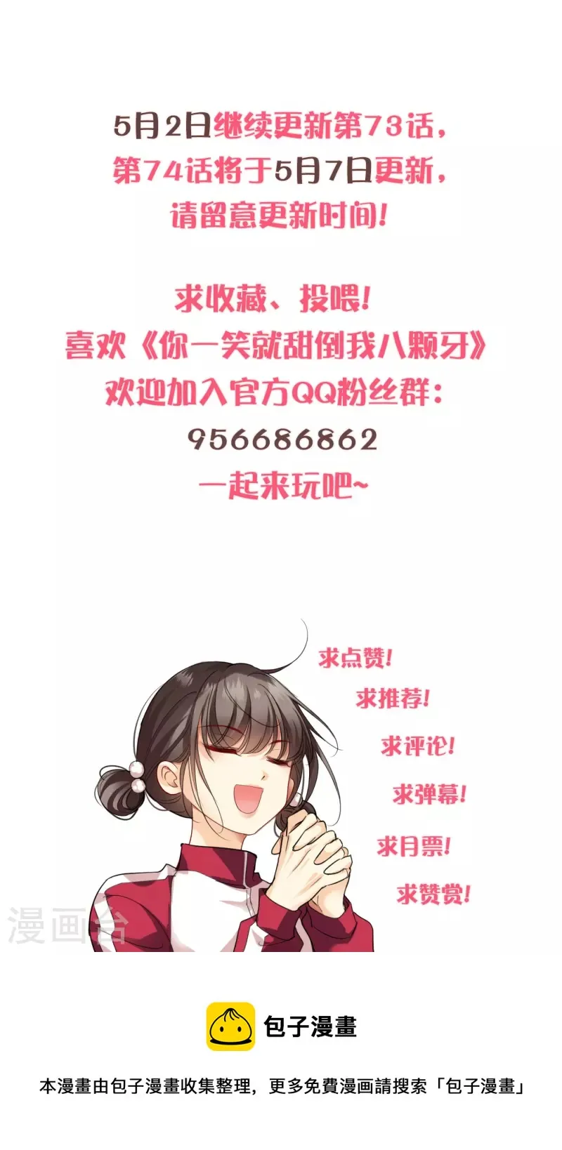 第72话 难道他要灭口！？ 第32页