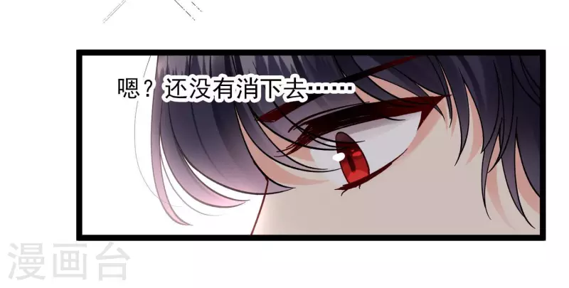 第73话 我要你整个沈家都逃不掉！ 第4页