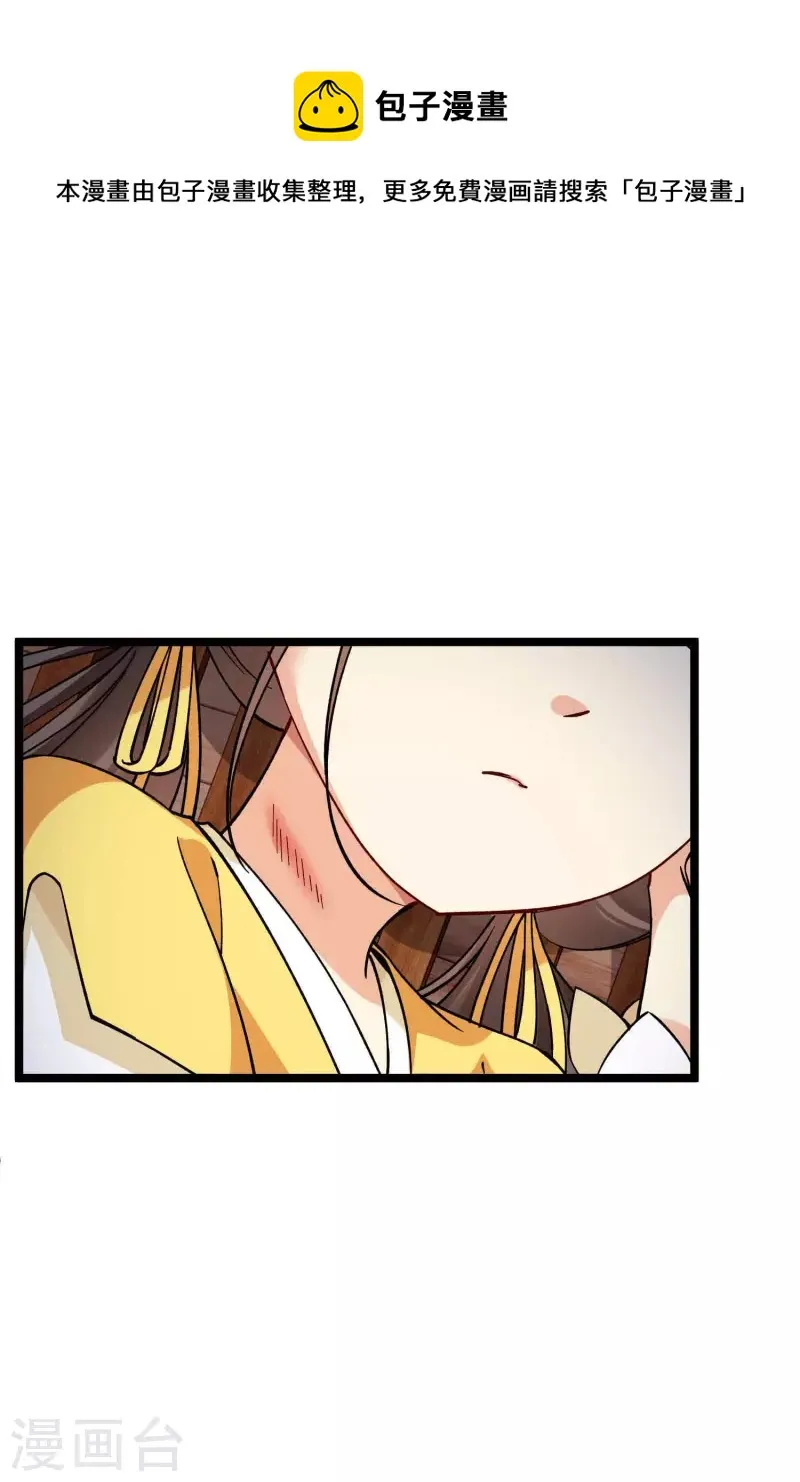 第73话 我要你整个沈家都逃不掉！ 第5页