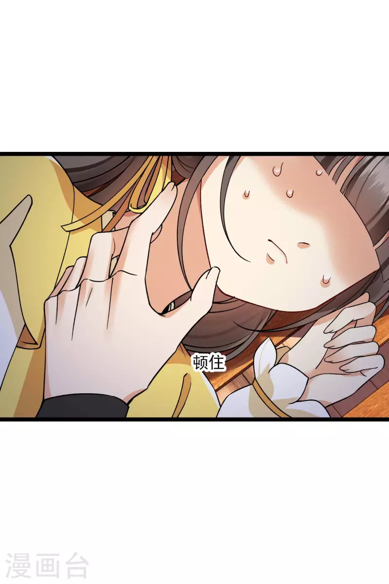 第73话 我要你整个沈家都逃不掉！ 第8页