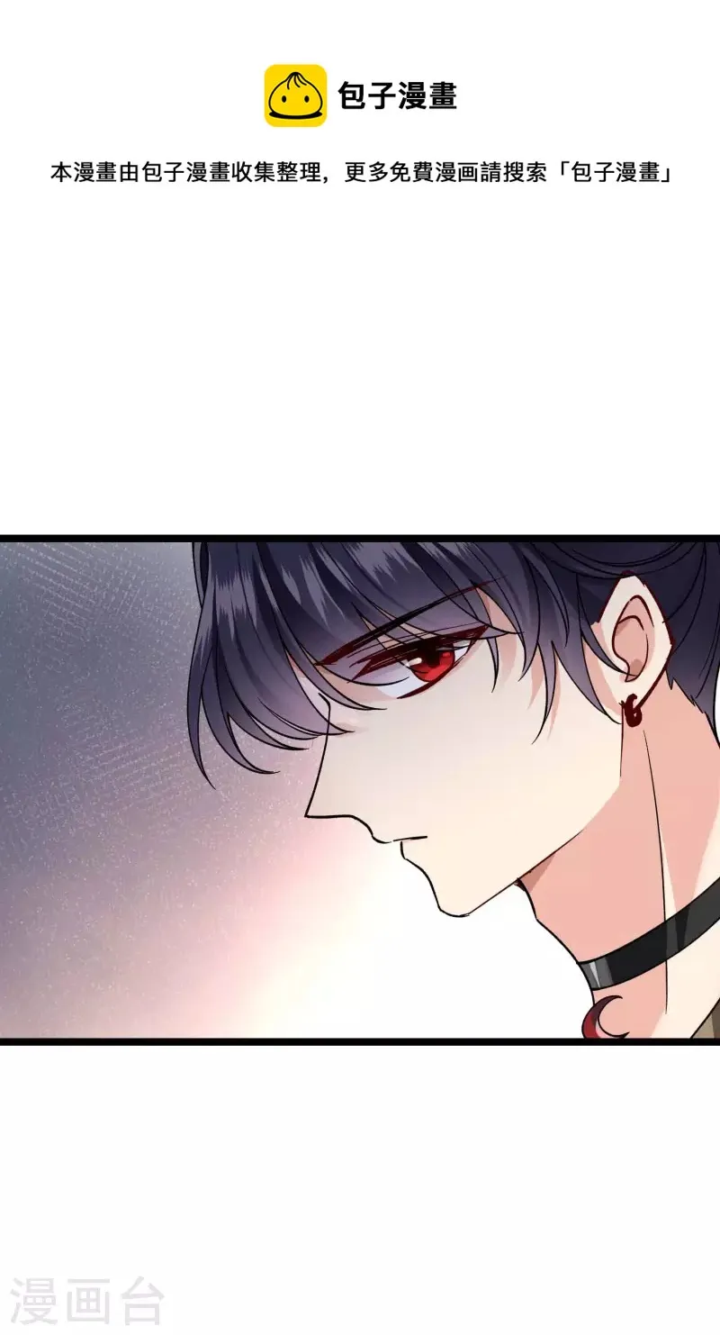 第73话 我要你整个沈家都逃不掉！ 第9页
