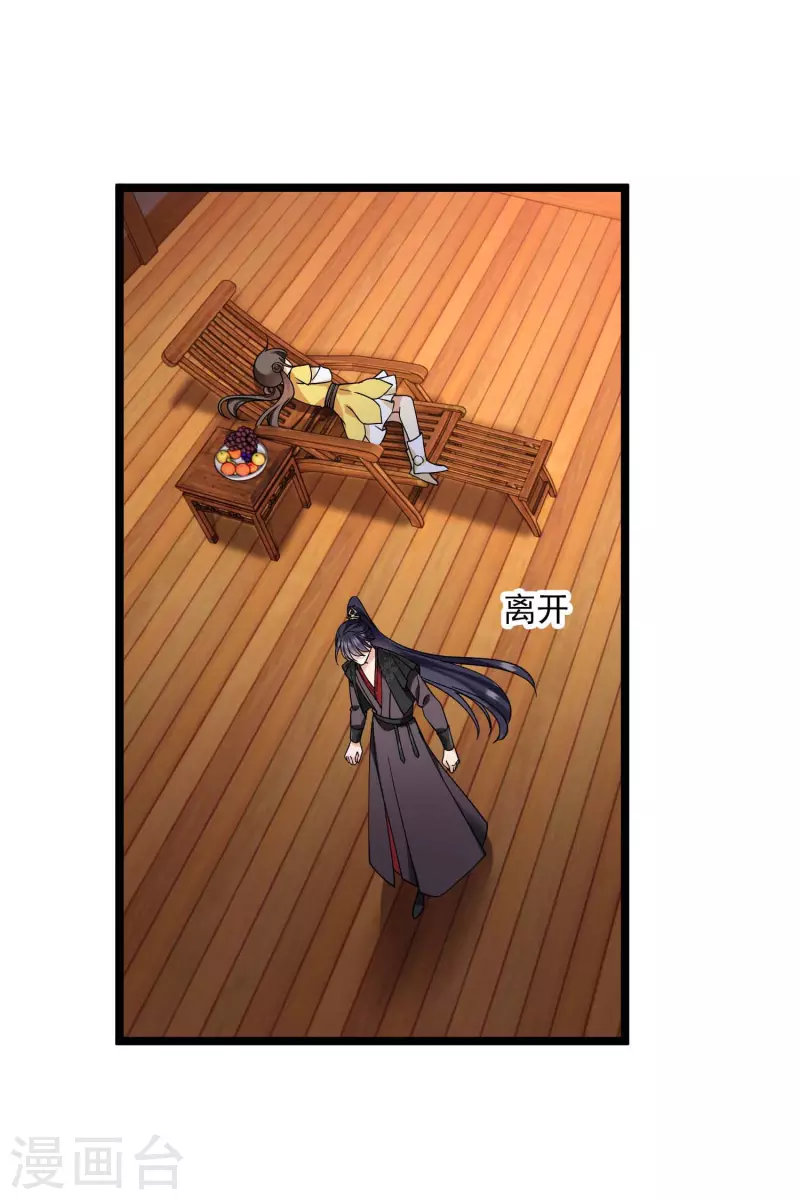 第73话 我要你整个沈家都逃不掉！ 第11页