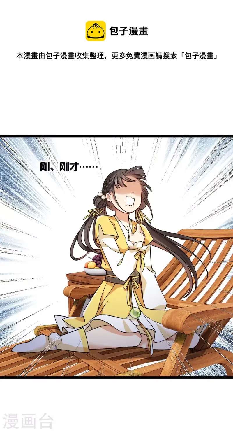 第73话 我要你整个沈家都逃不掉！ 第13页