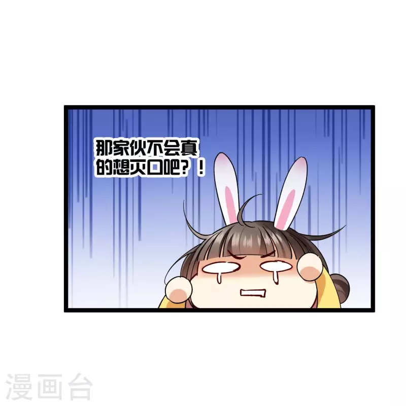 第73话 我要你整个沈家都逃不掉！ 第15页