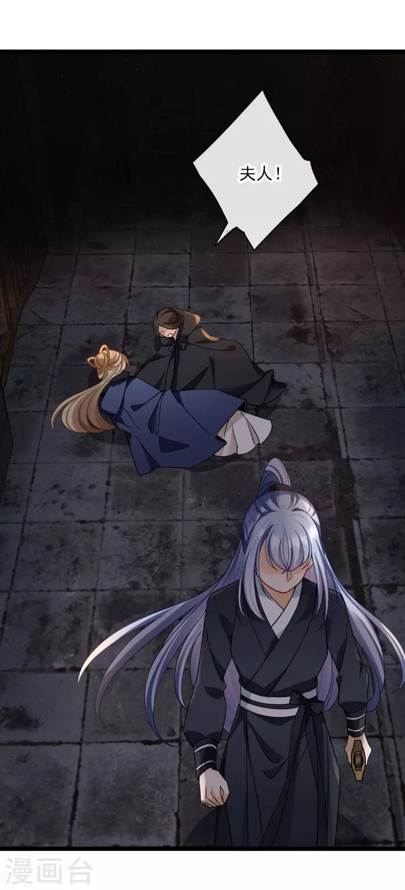 第73话 我要你整个沈家都逃不掉！ 第27页
