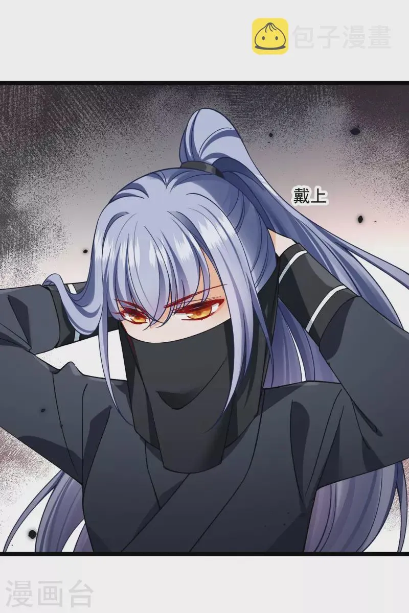 第73话 我要你整个沈家都逃不掉！ 第28页