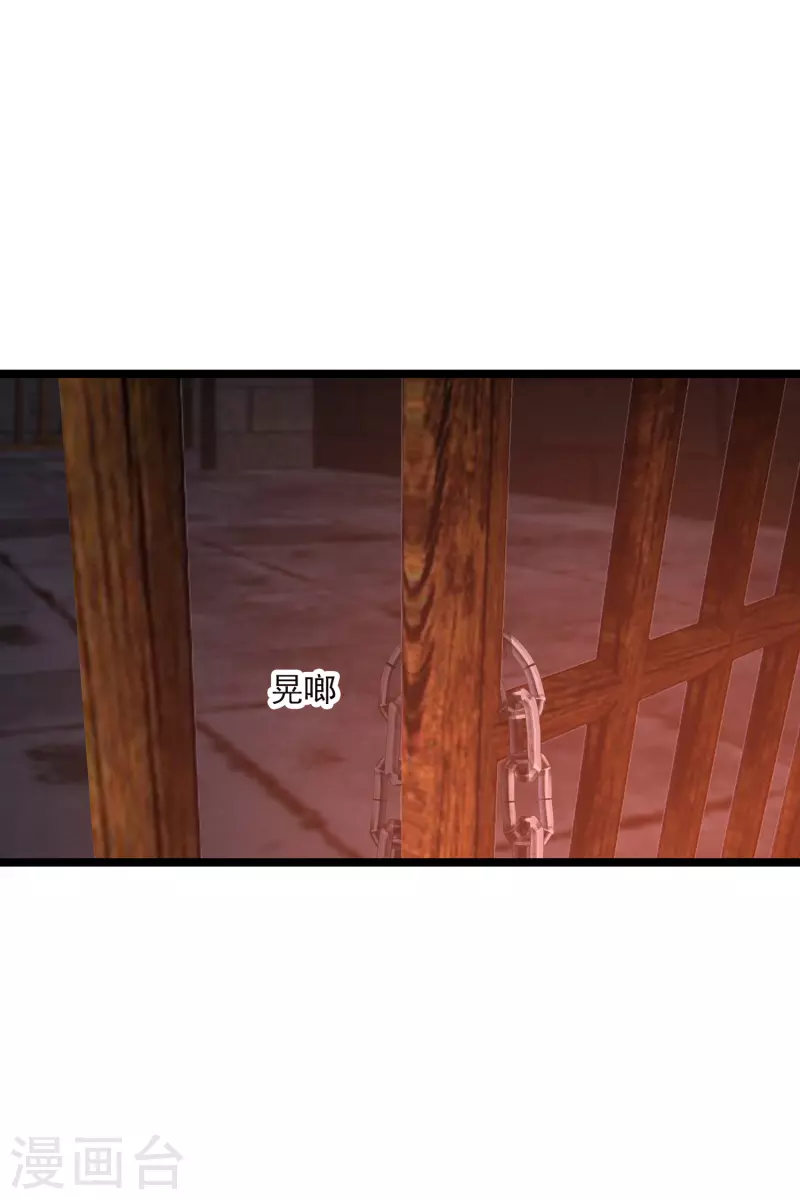 第71话 这一巴掌打你心狠手辣 第3页