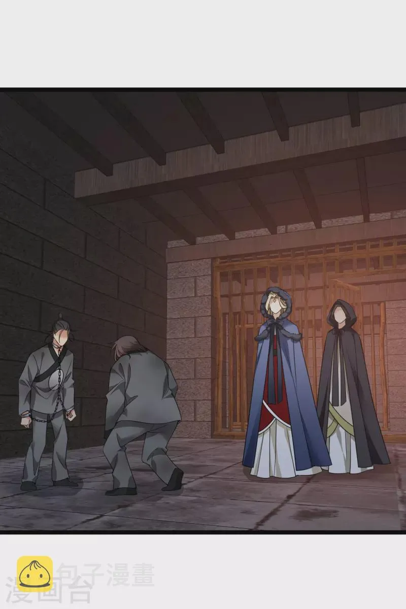 第71话 这一巴掌打你心狠手辣 第4页
