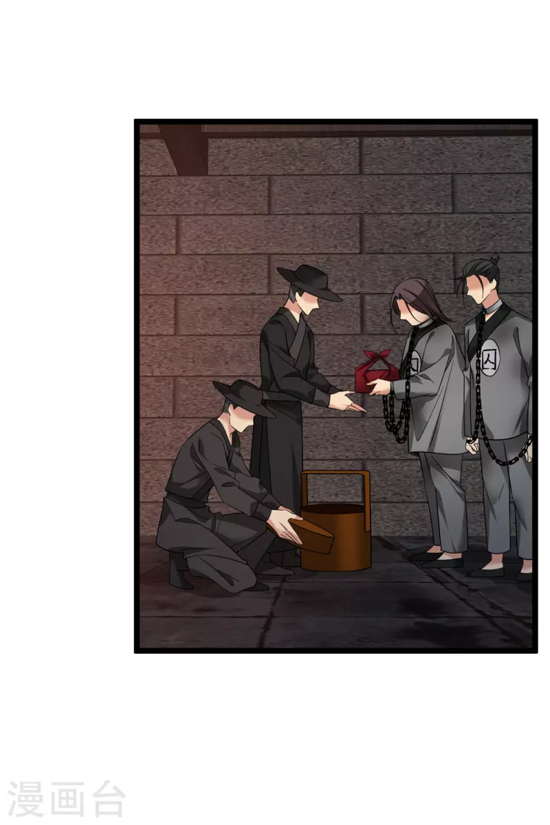第71话 这一巴掌打你心狠手辣 第8页