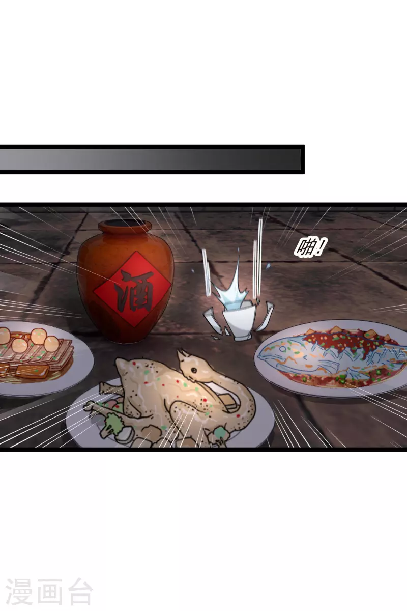 第71话 这一巴掌打你心狠手辣 第11页