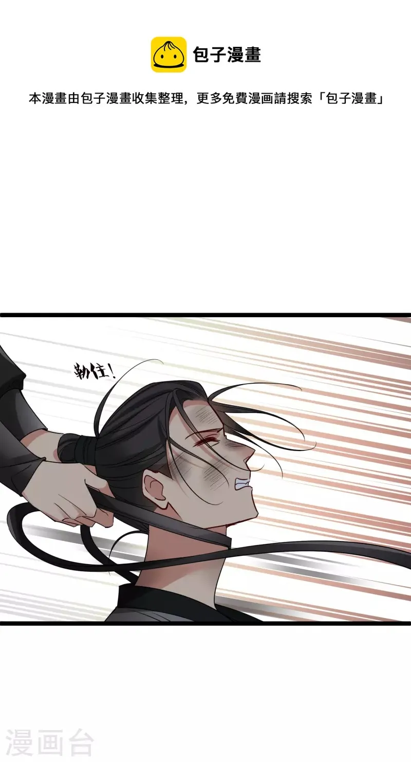 第71话 这一巴掌打你心狠手辣 第13页