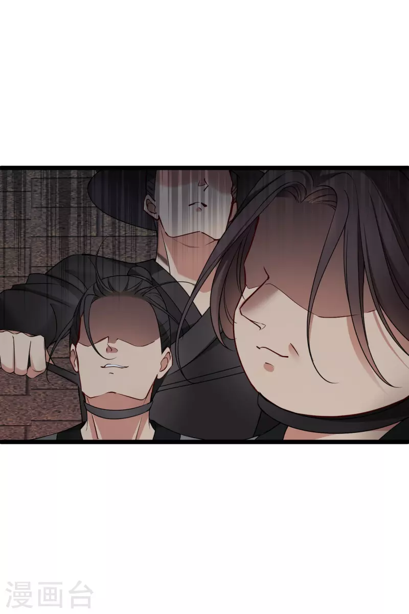 第71话 这一巴掌打你心狠手辣 第16页