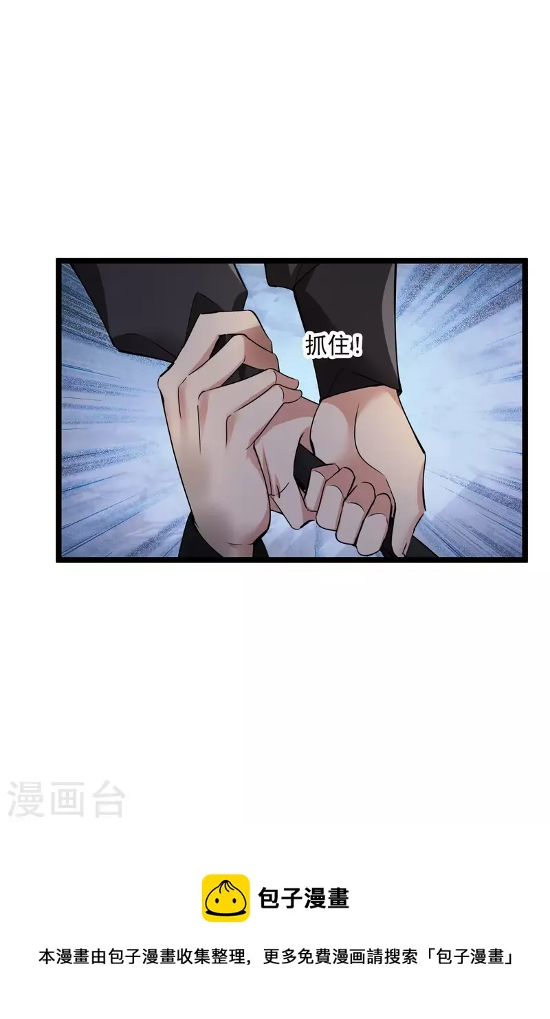 第71话 这一巴掌打你心狠手辣 第17页