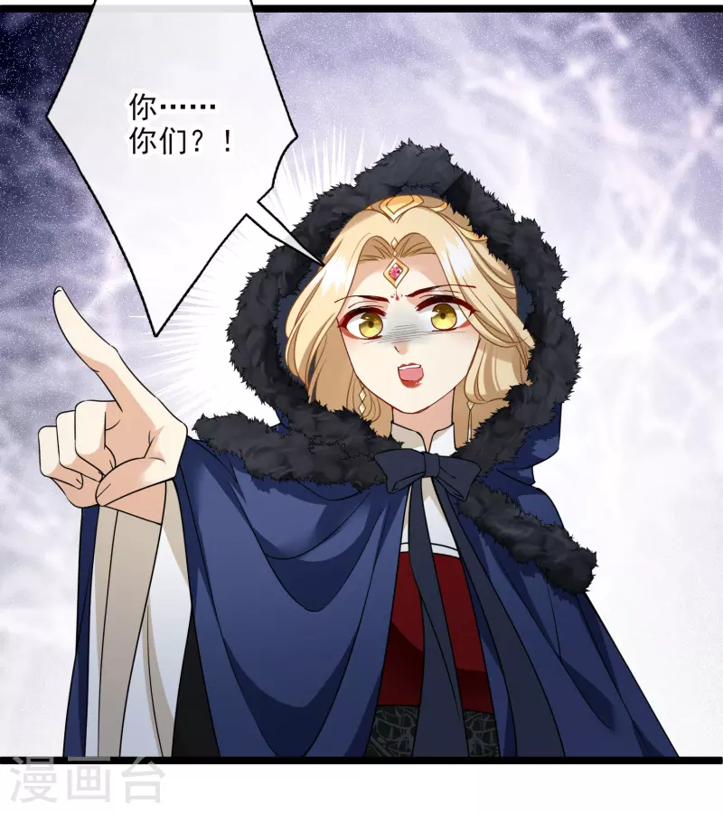 第71话 这一巴掌打你心狠手辣 第22页