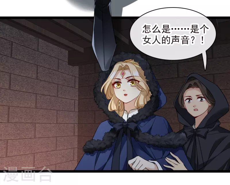 第71话 这一巴掌打你心狠手辣 第26页