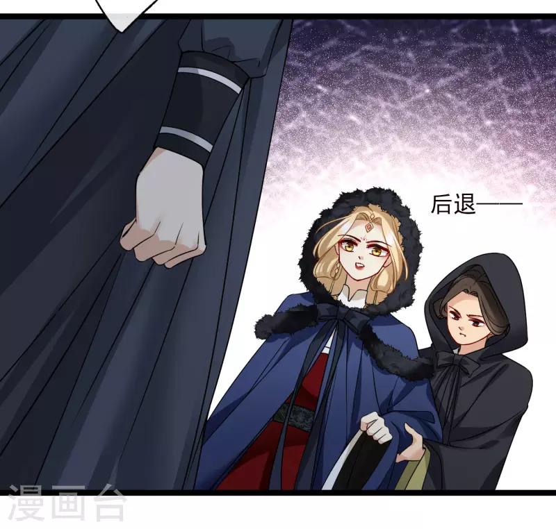 第71话 这一巴掌打你心狠手辣 第28页